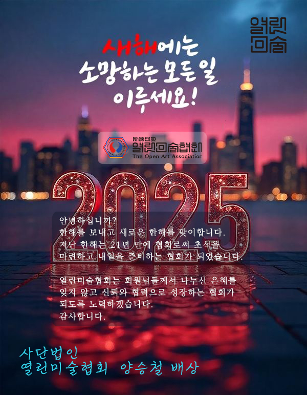 2025년 새해에는 소망하는 모든 일 이루세요!