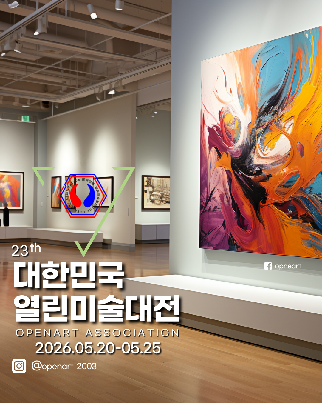 제23회 열린미술협회 초대작가전 출품안내