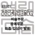 제22회 대한민국열린미술대전 입상자 발표 최종…